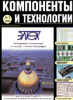 Журнал КиТ 2'2000