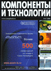 Журнал КиТ 6'2000