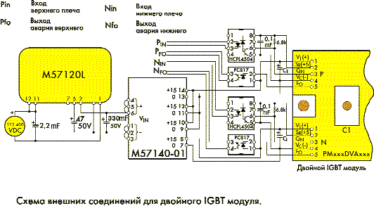 Схема внешних соединений для двойного IGBT-модуля