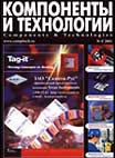 Журнал КиТ 4'2001