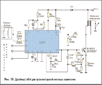 Драйвер L484 для транзисторной системы зажигания