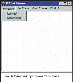 Интерфейс программы i2Cam Viewer