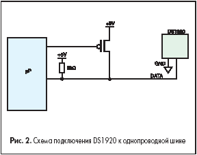 Схема подключения DS1920 к однопроводной шине