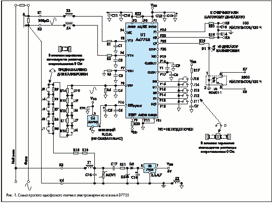 Схема простого однофазного счетчика электроэнергии на основе AD7755