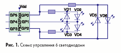 Схема управления 6 светодиодами