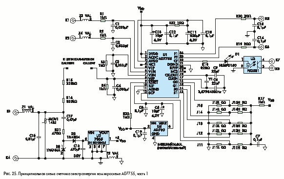 Принципиальная схема счетчика электроэнергии на микросхеме AD7755, часть 1