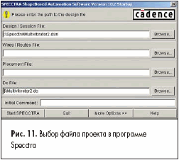 Выбор файла проекта в программе Specctra