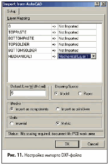 Настройка импорта DXF-файла
