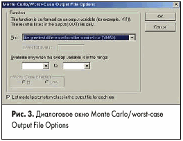Диалоговое окно Monte Carlo/worst-case Output File Options