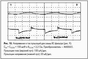 Напряжение и ток пульсаций для схемы RC-фильтра