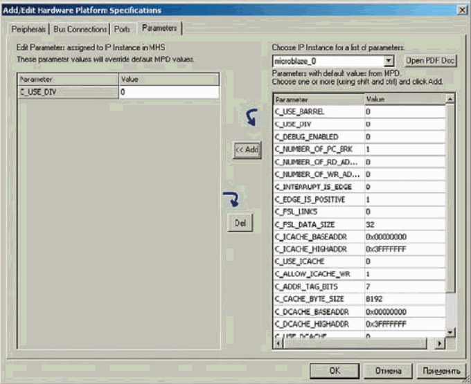 Страница Parameters диалоговой панели создания и редактирования спецификации аппаратной платформы
