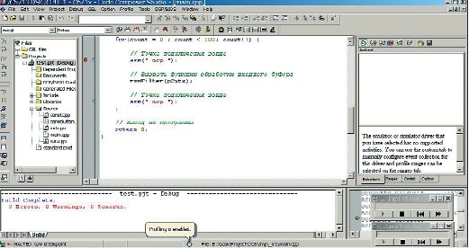 Вид CCS с окном настройки режима профилирования программного кода